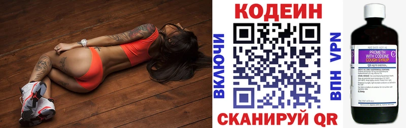 Кодеиновый сироп Lean напиток Lean (лин)  МЕГА онион  даркнет наркотические препараты  Ипатово 