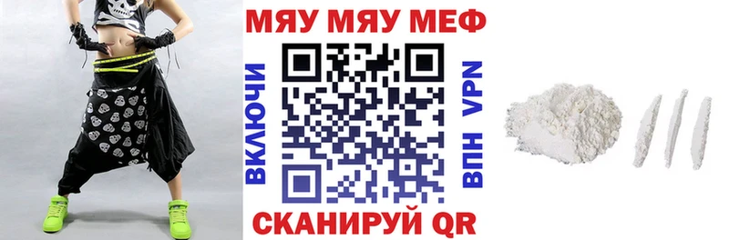 купить   Ипатово  мега маркетплейс  МЯУ-МЯУ VHQ 