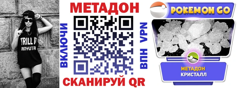 МЕТАДОН белоснежный Ипатово